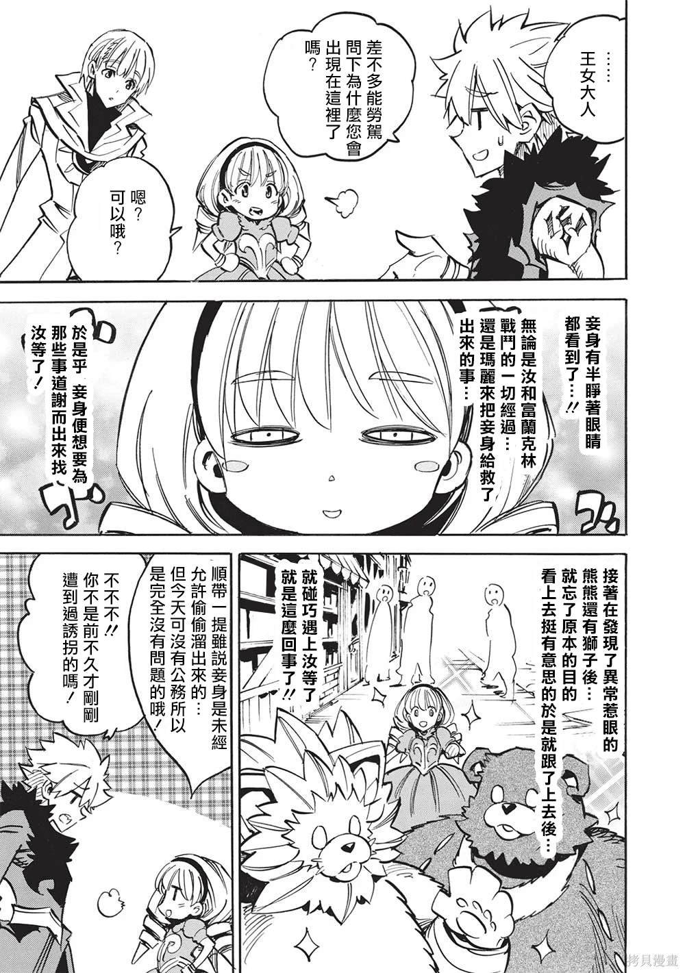 第61话