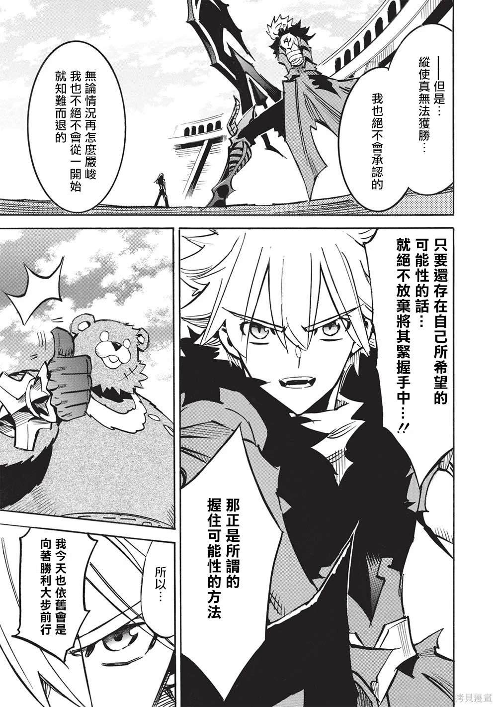 第61话