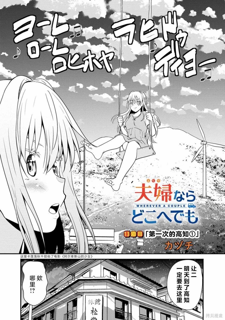 第13话