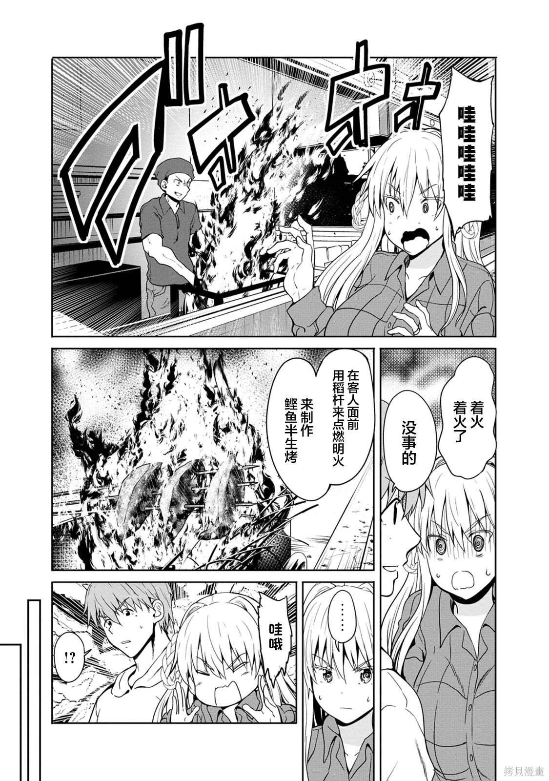 第14话