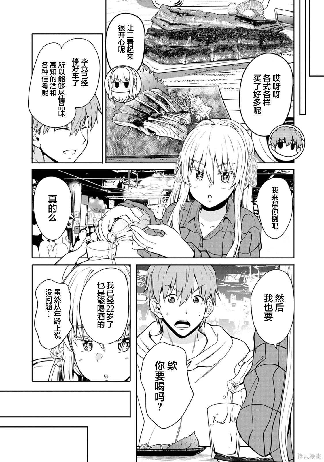 第14话