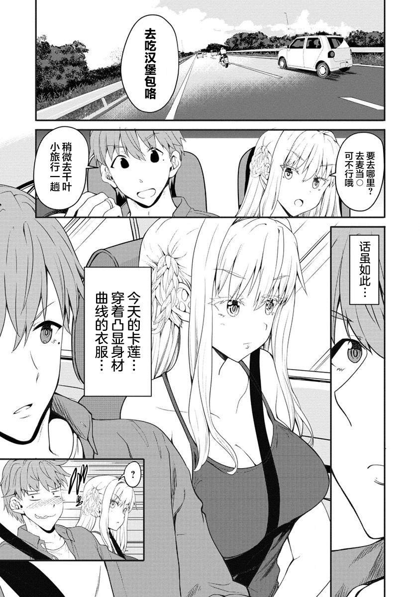 第4话