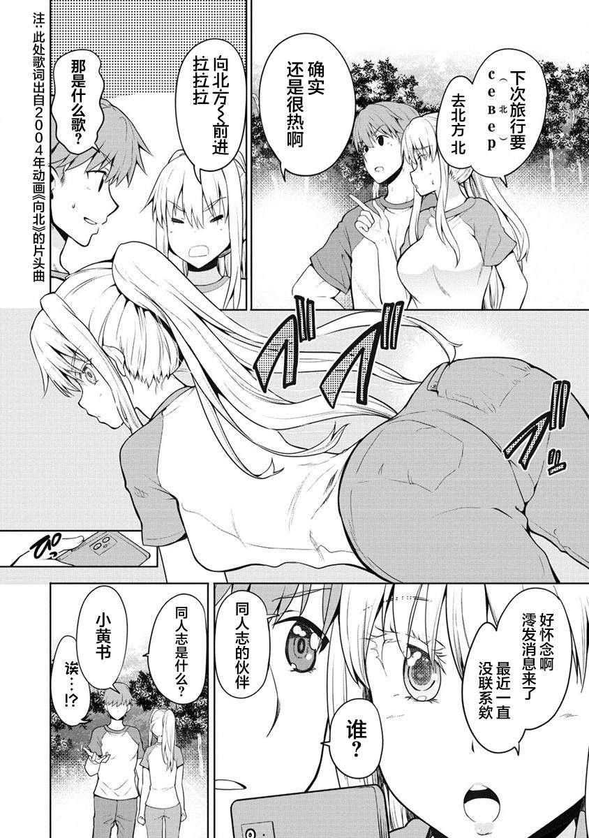 第5话