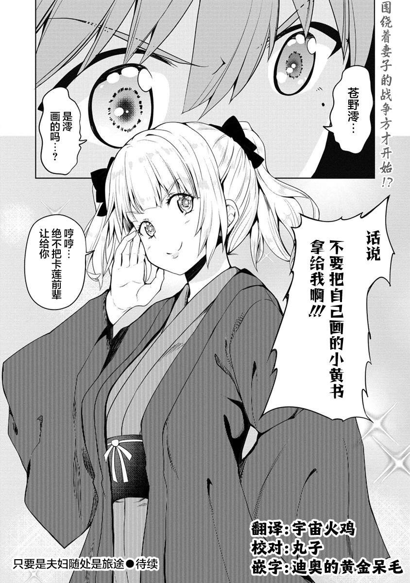 第5话