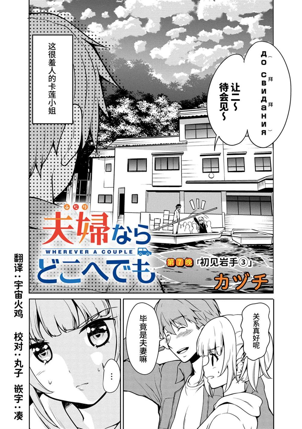 第7话