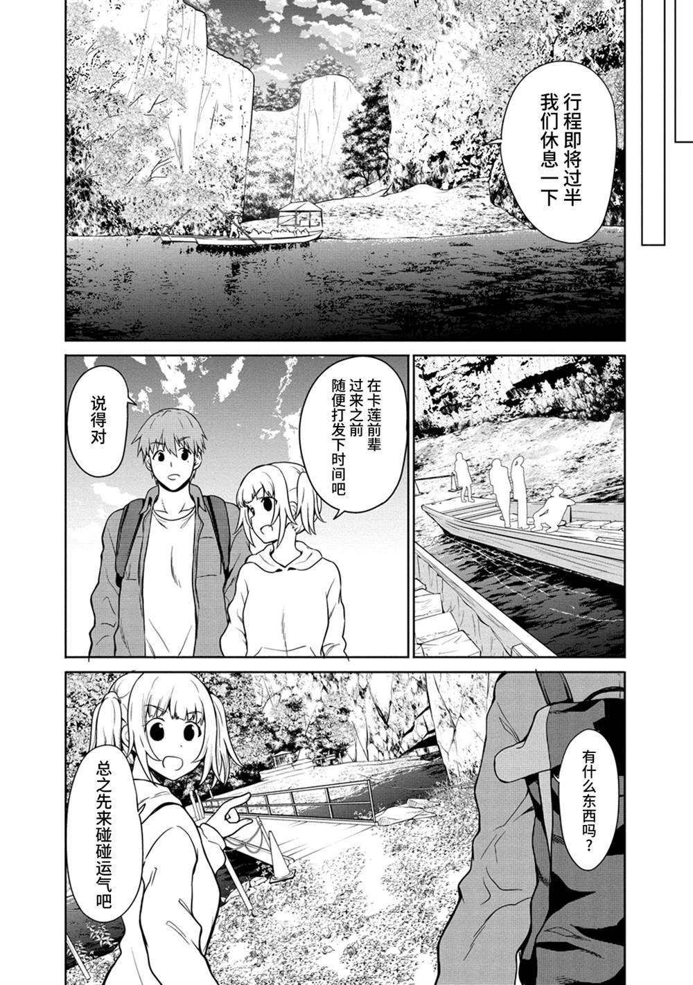 第7话