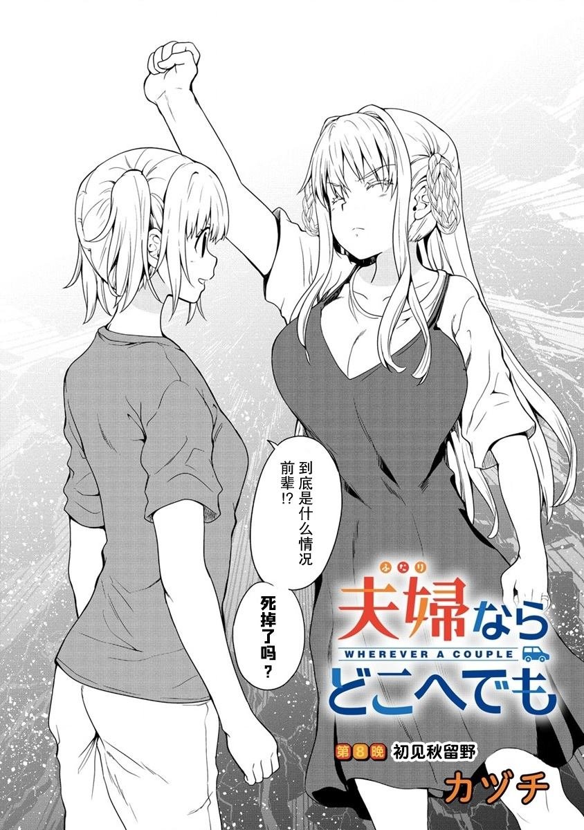 第8话