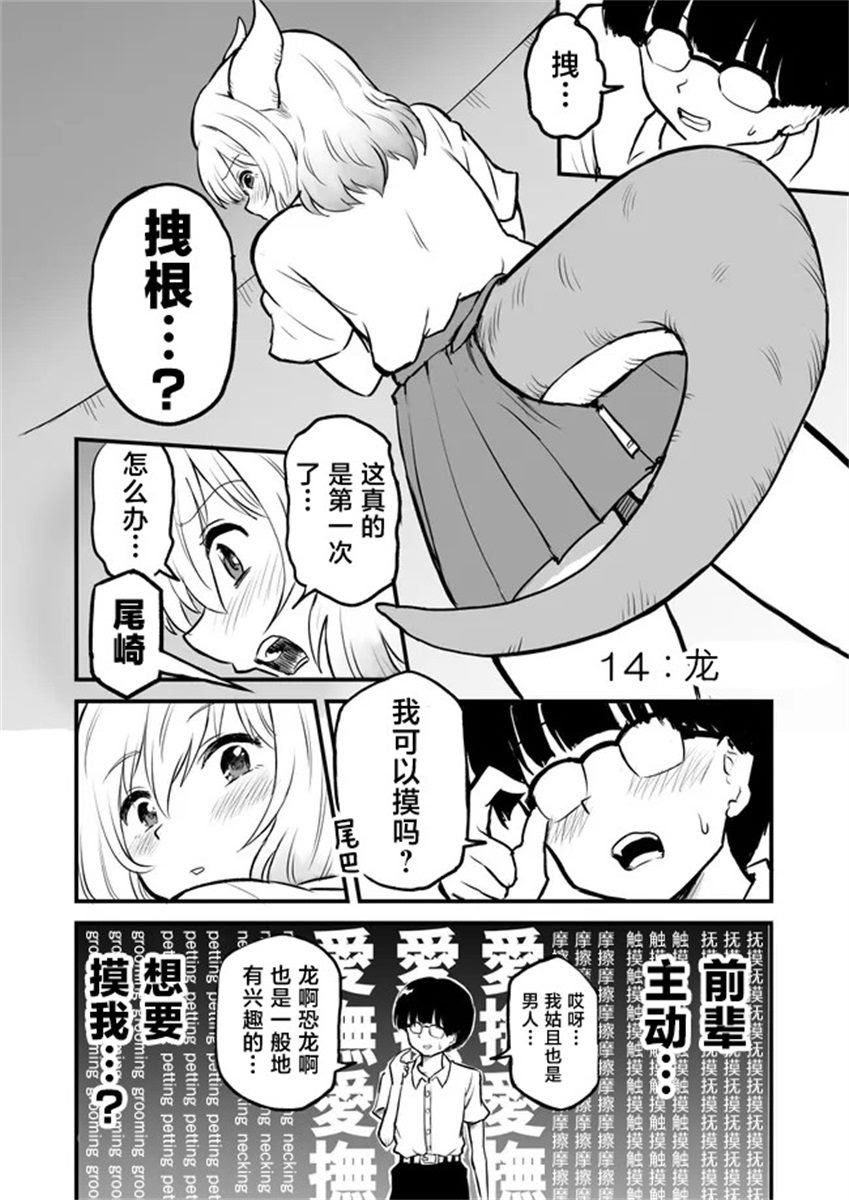 第14话