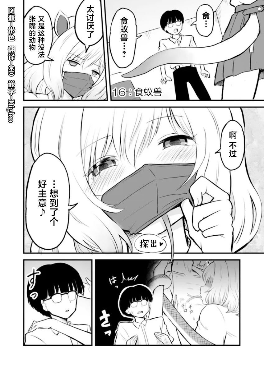 第16话