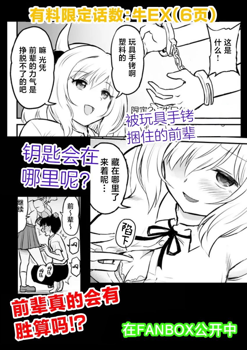 第16.5话