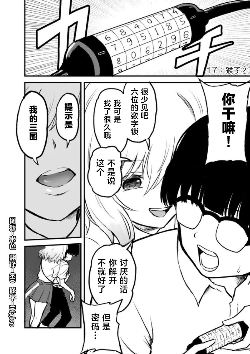 第17话