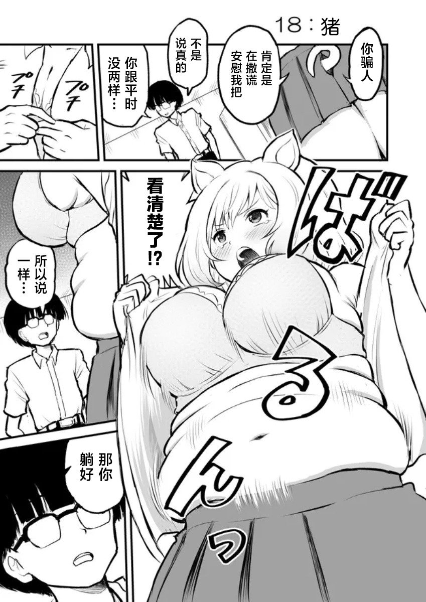 第18话