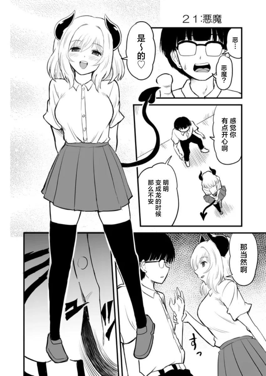 第21话