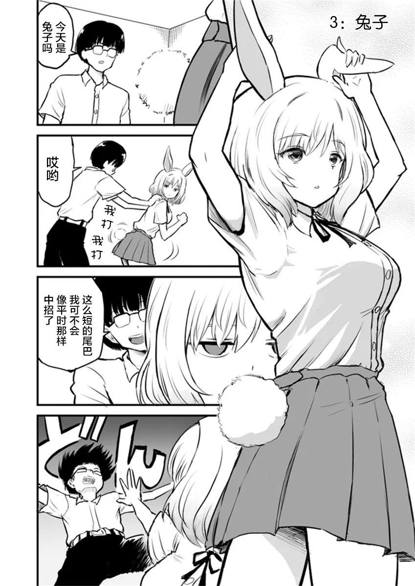 第3话