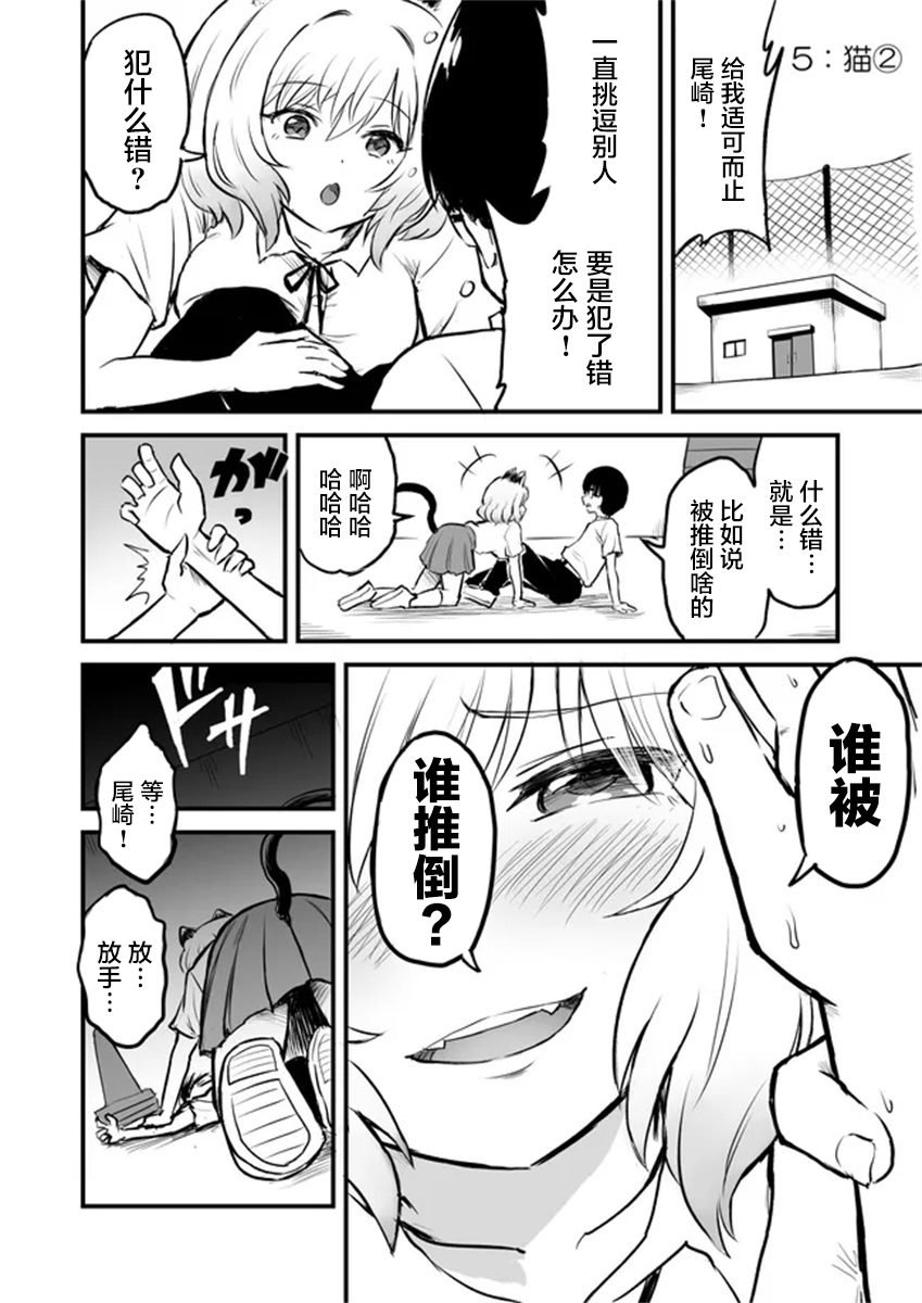 第5话