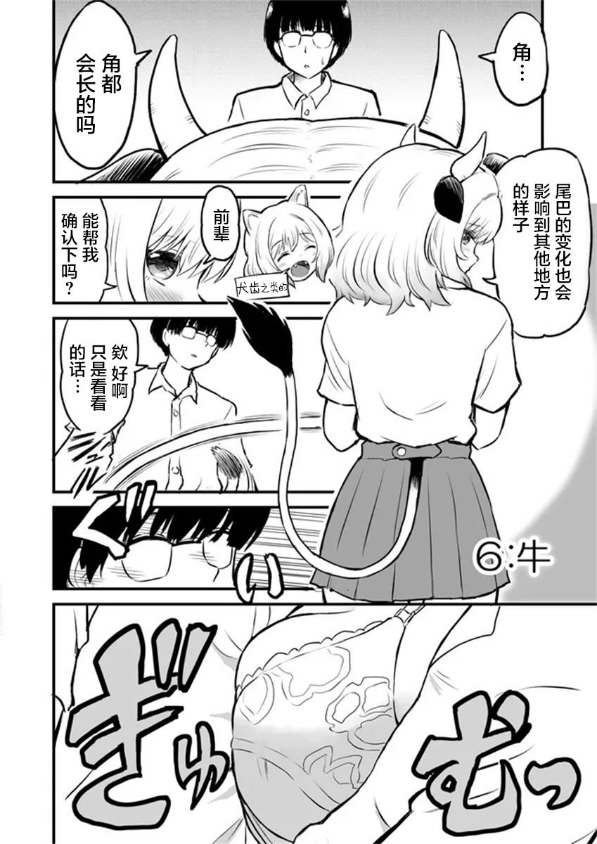 第6话