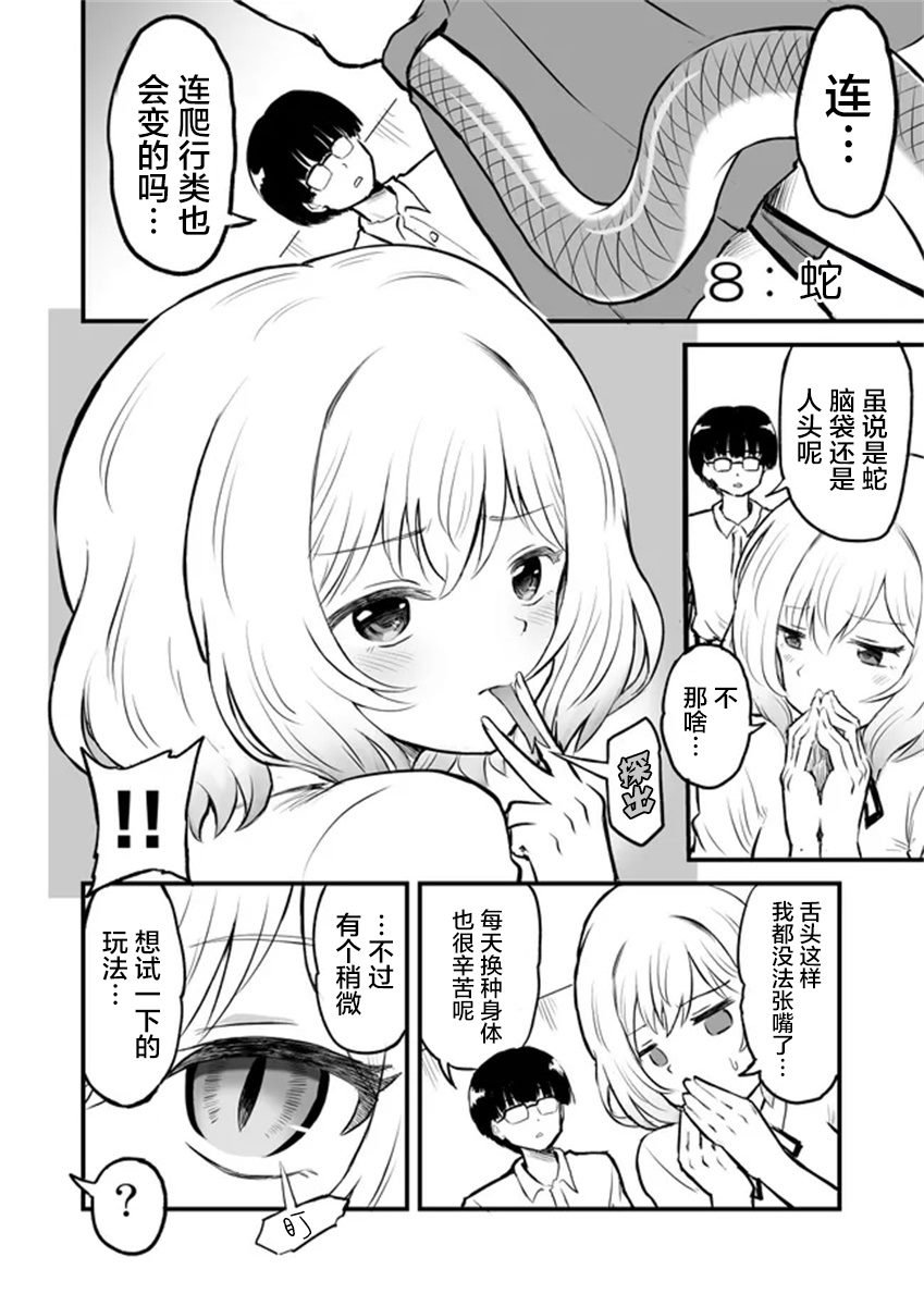 第8话