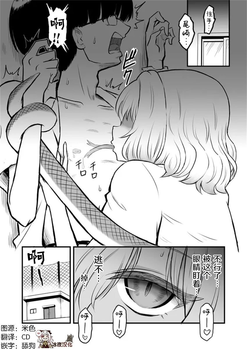 第8话