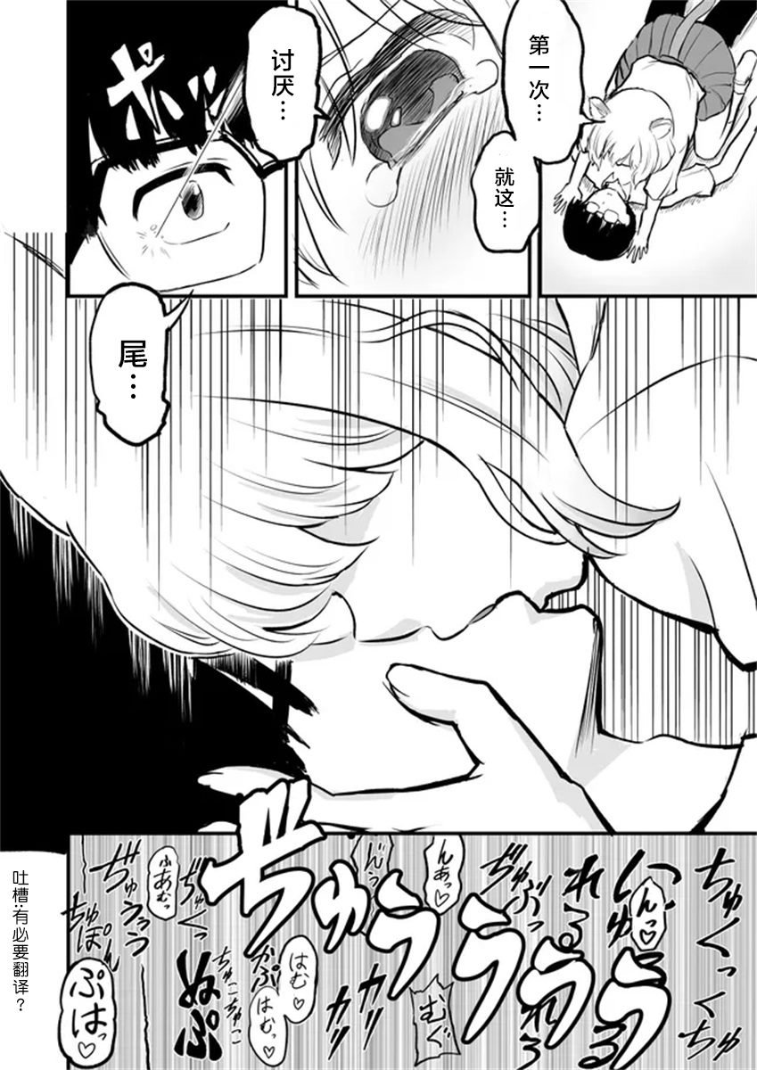 第9话