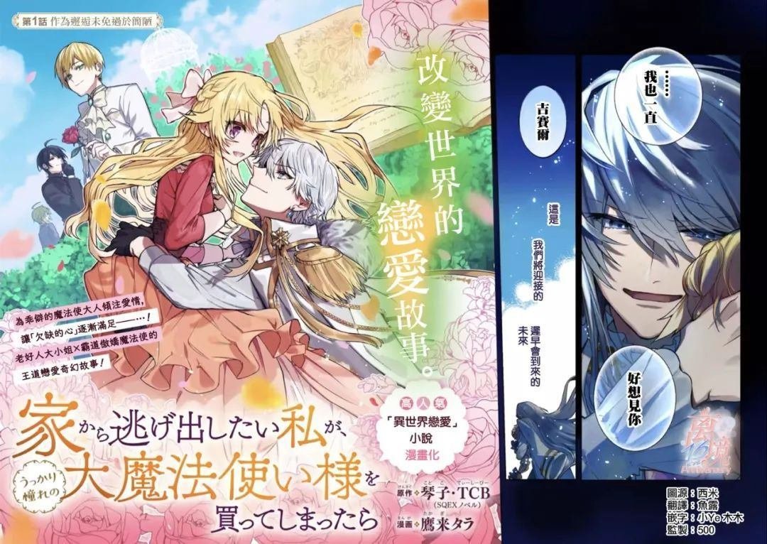 第1话