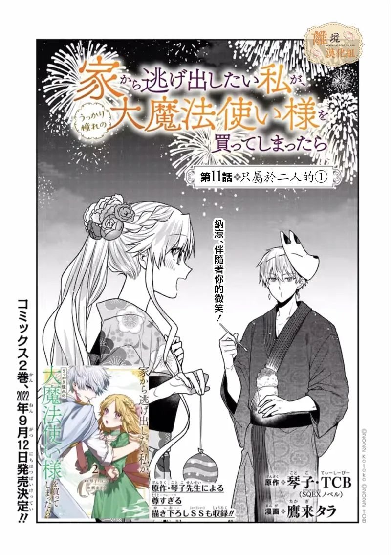 第11话