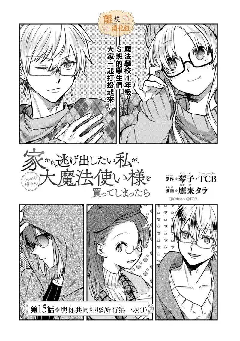 第15话