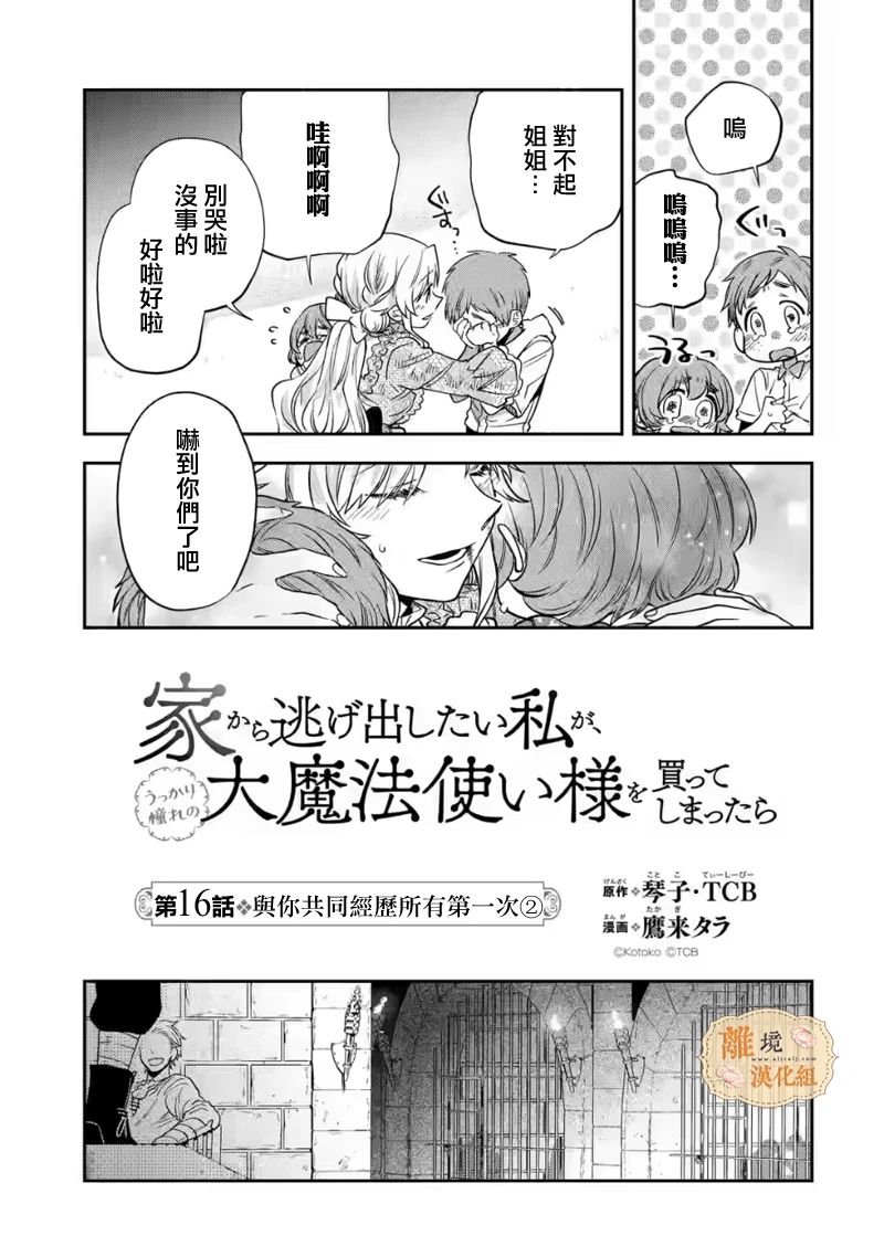 第16话