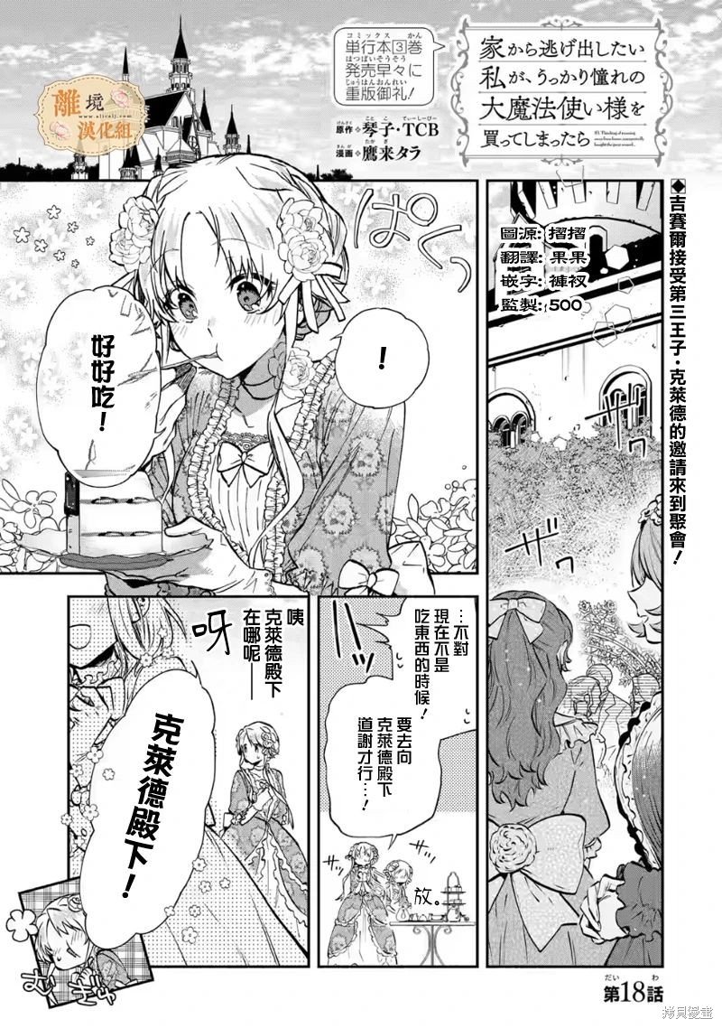 第18话