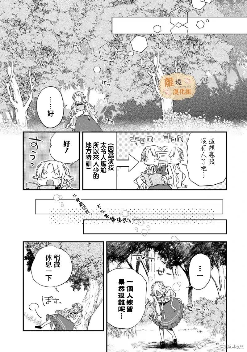 第20话