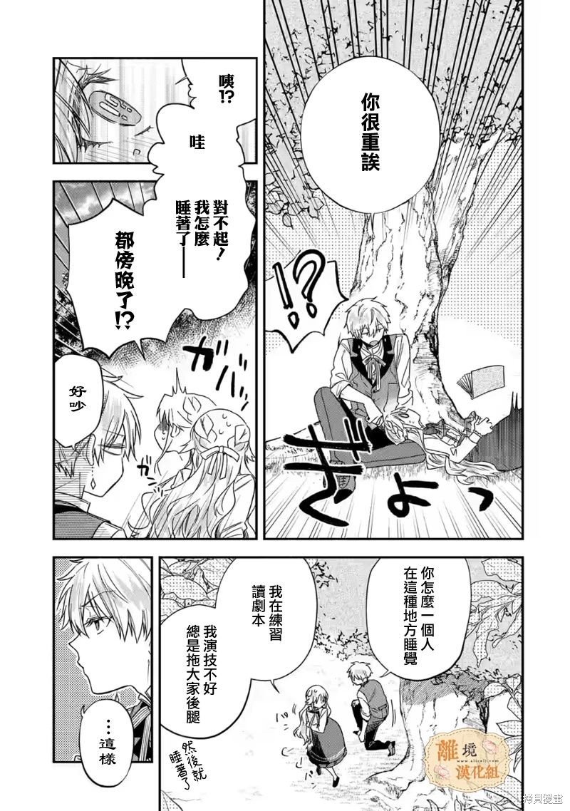 第20话