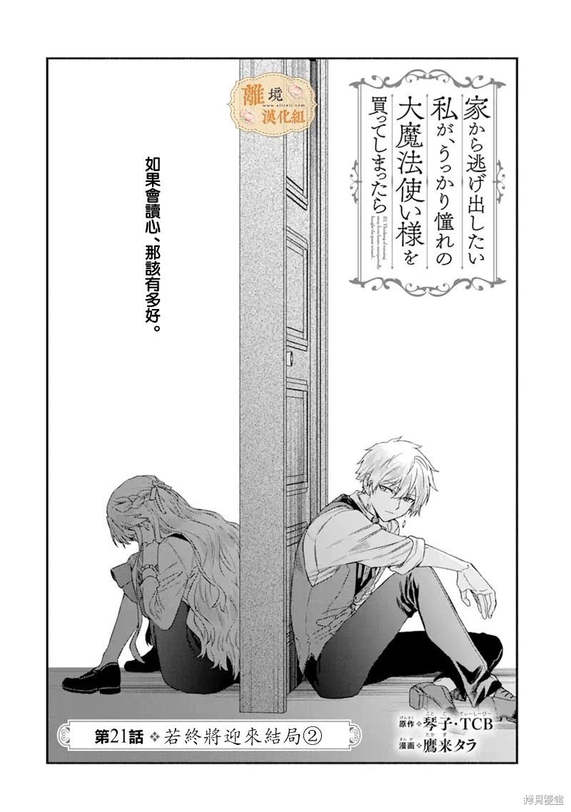 第21话