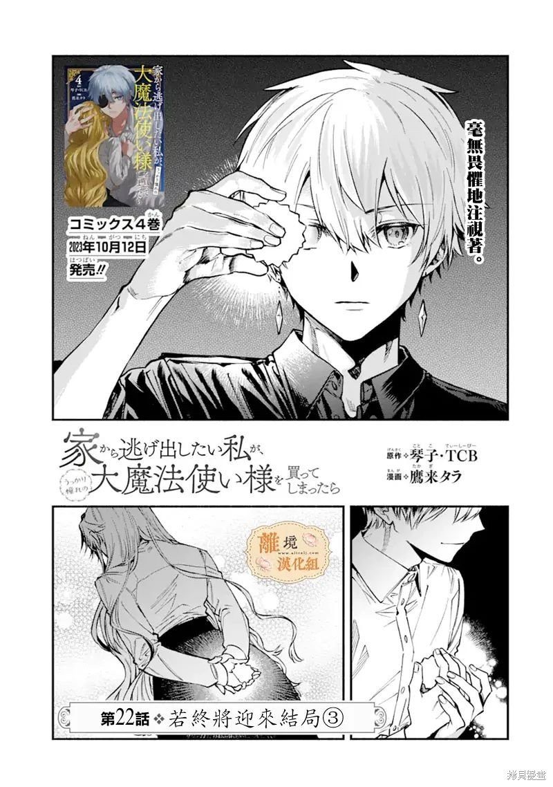 第22话