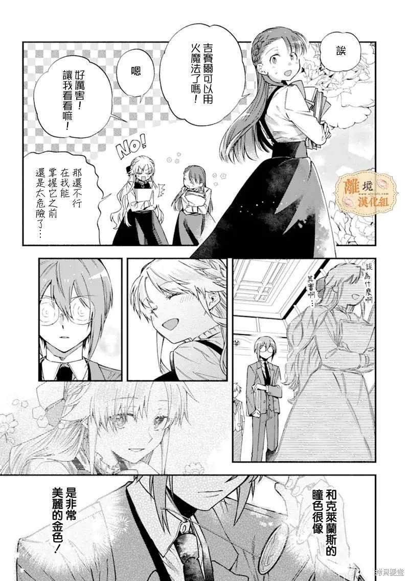 第23话