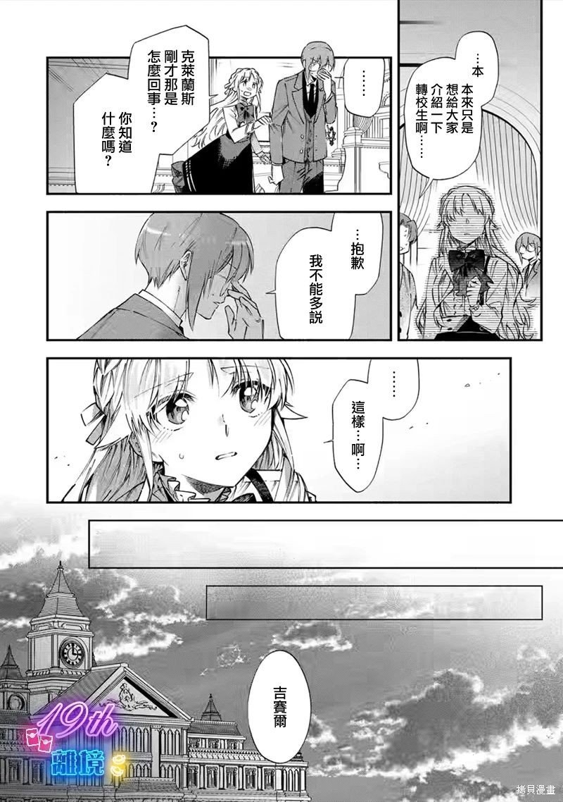 第24话