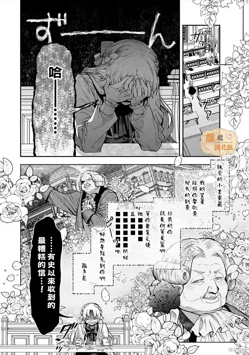 第26话
