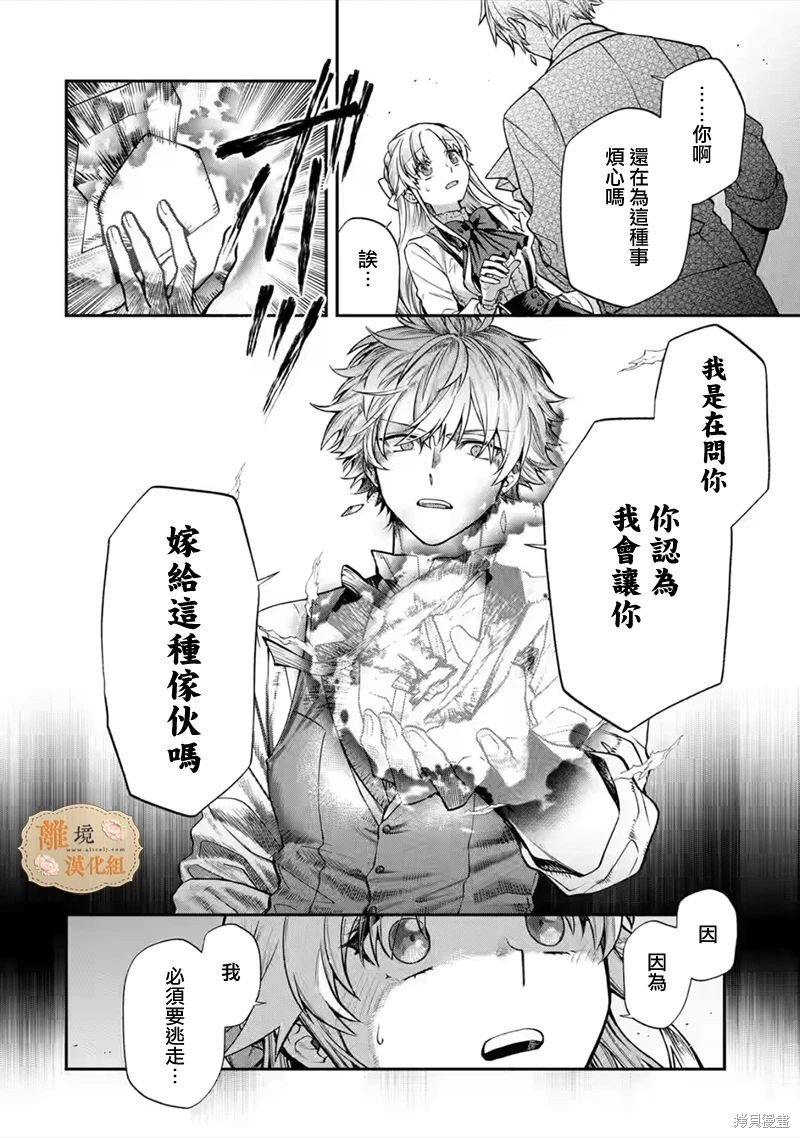 第26话