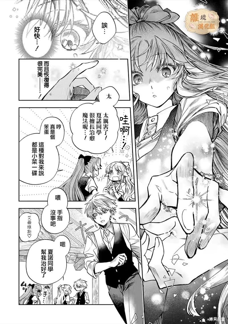 第27话