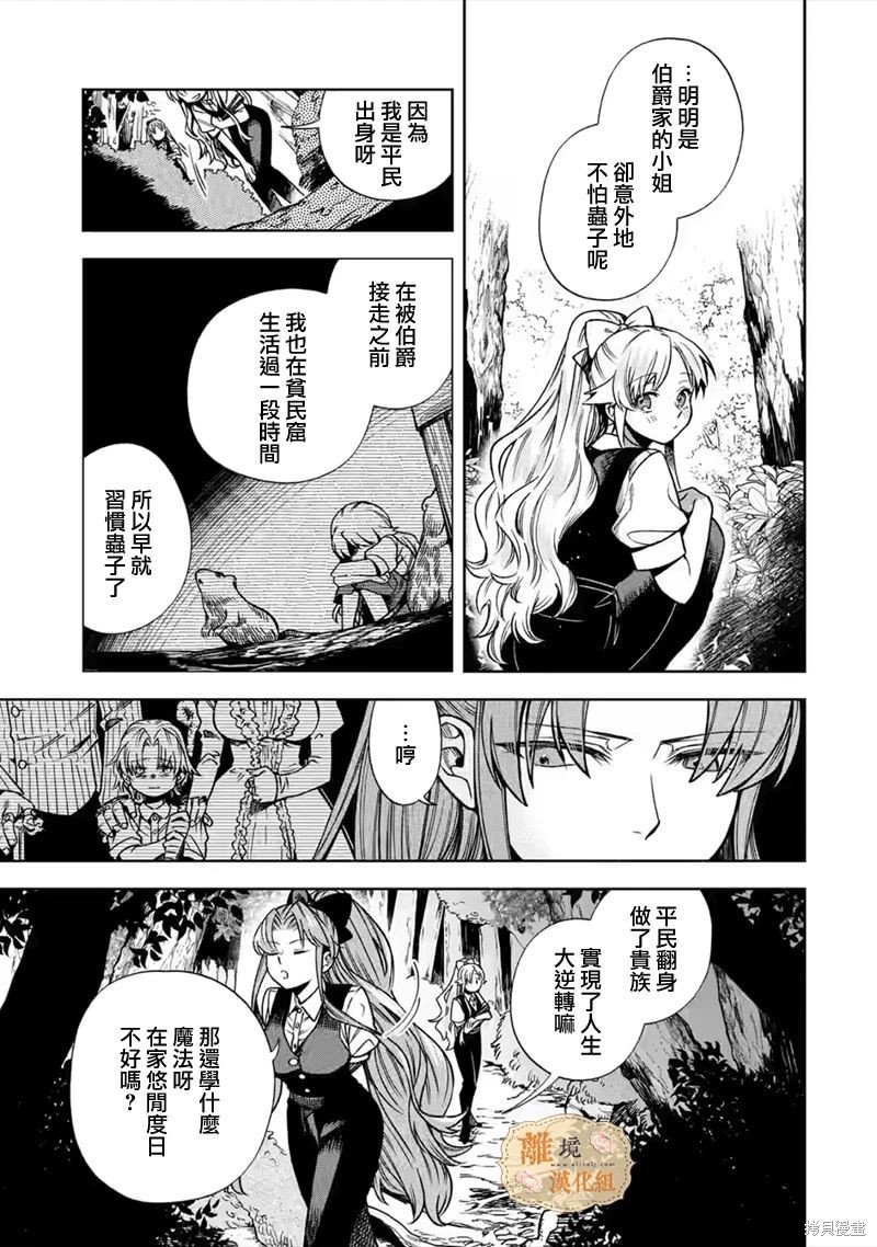 第27话