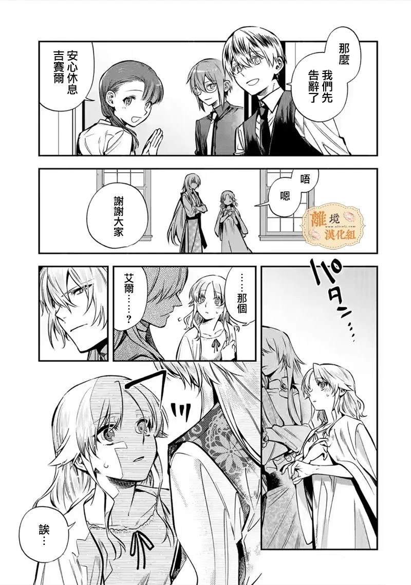 第29话