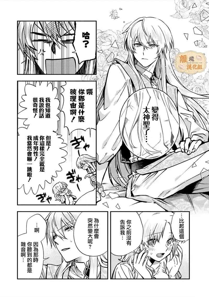 第29话
