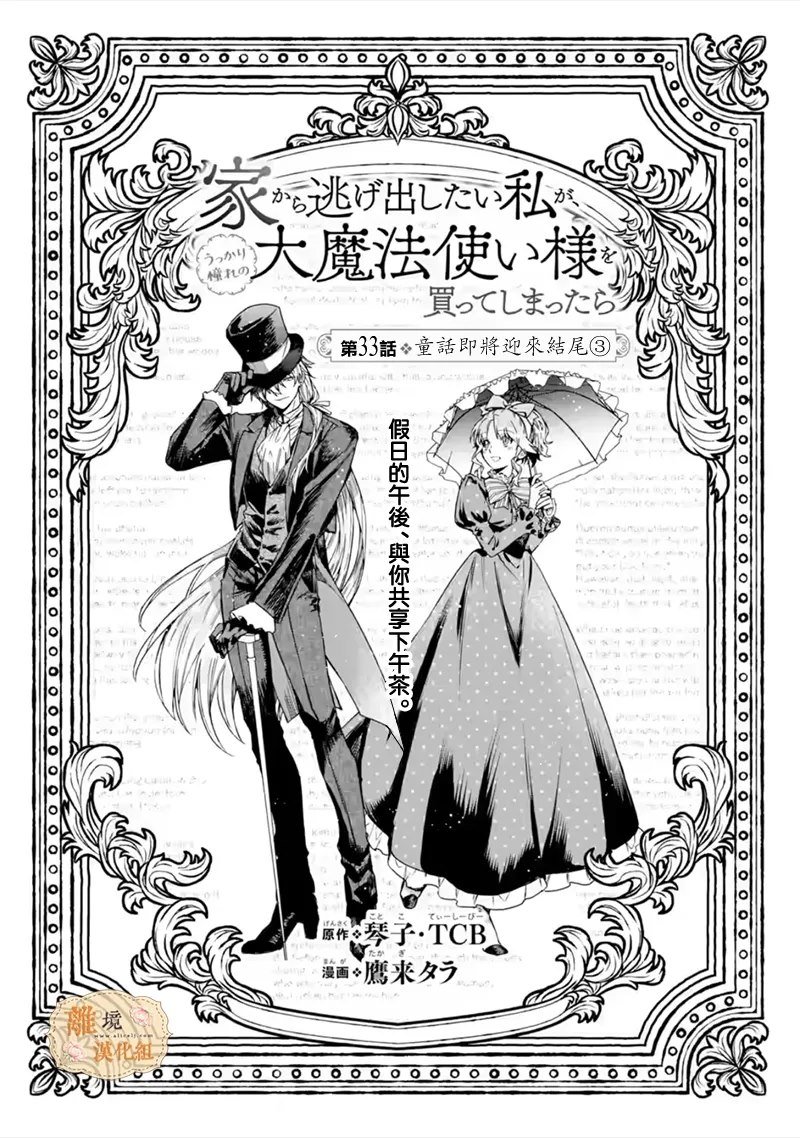 第33话