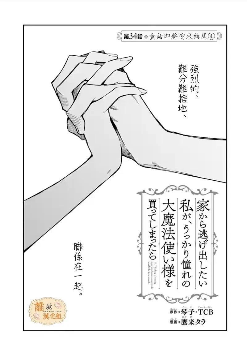 第34话