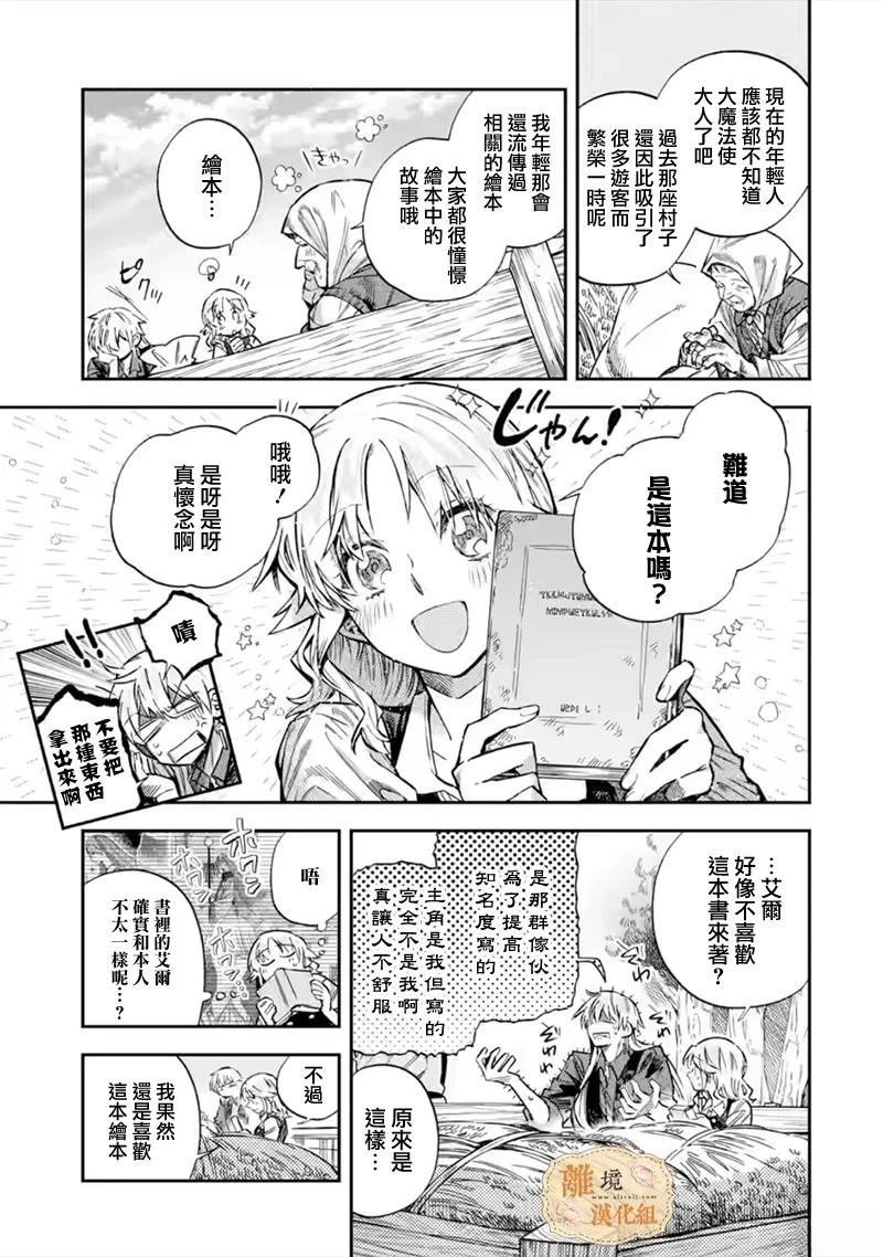 第34话