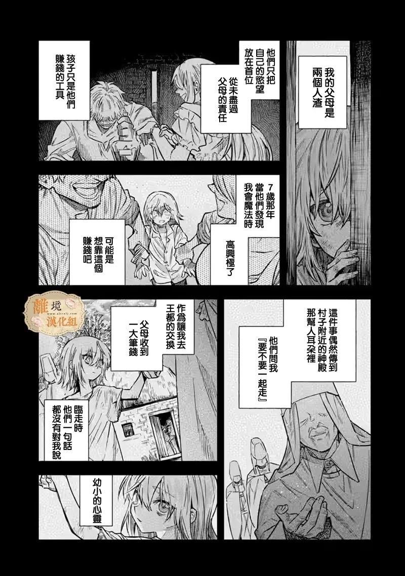 第34话