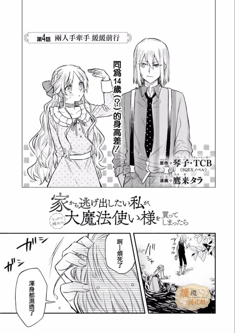 第4话