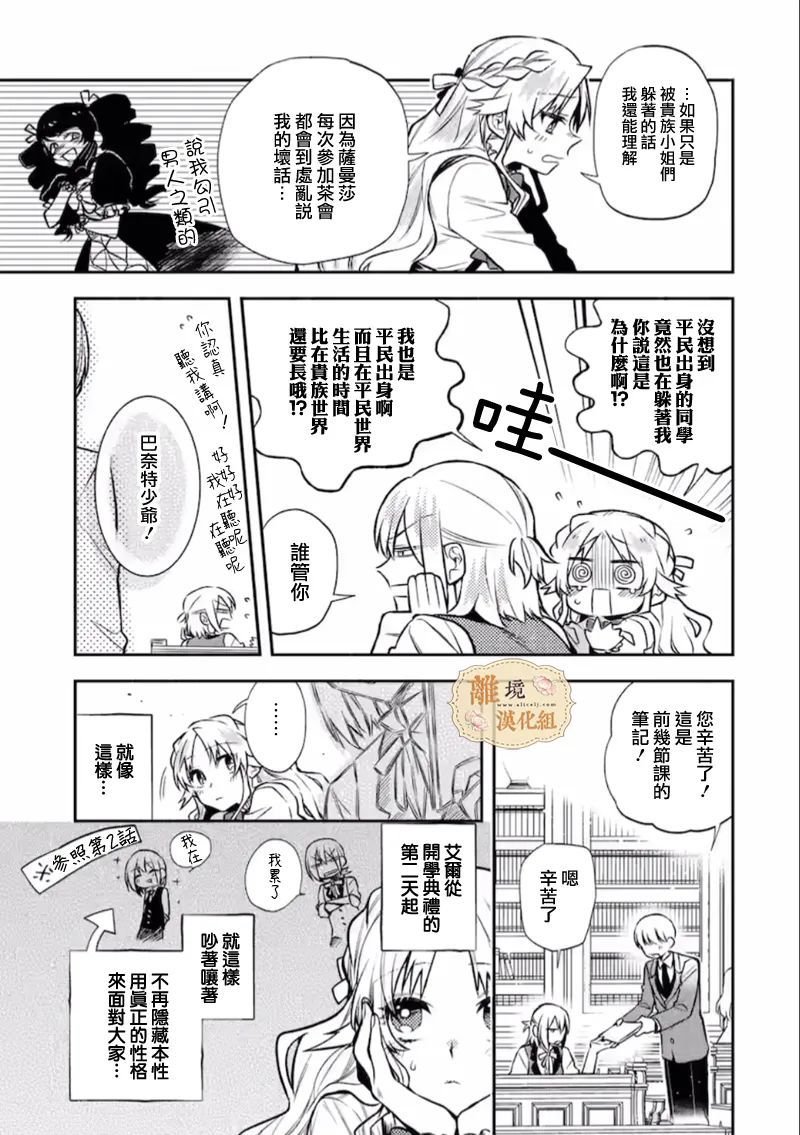 第5话