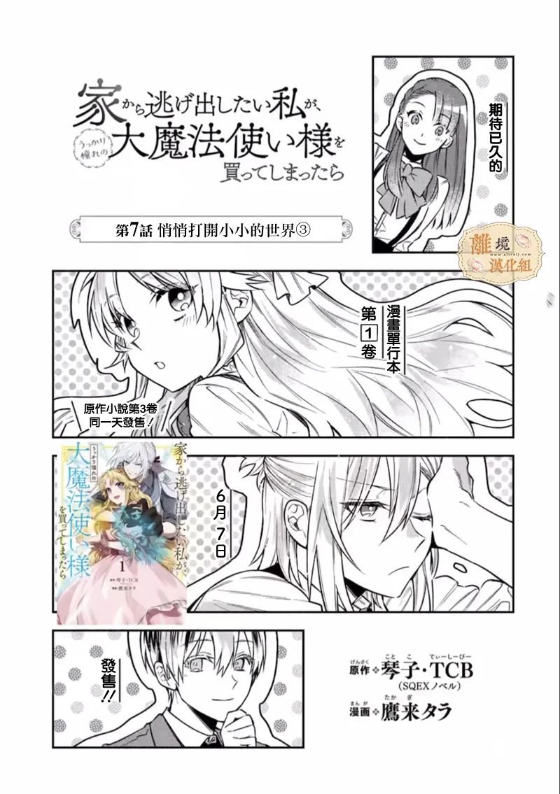 第7话