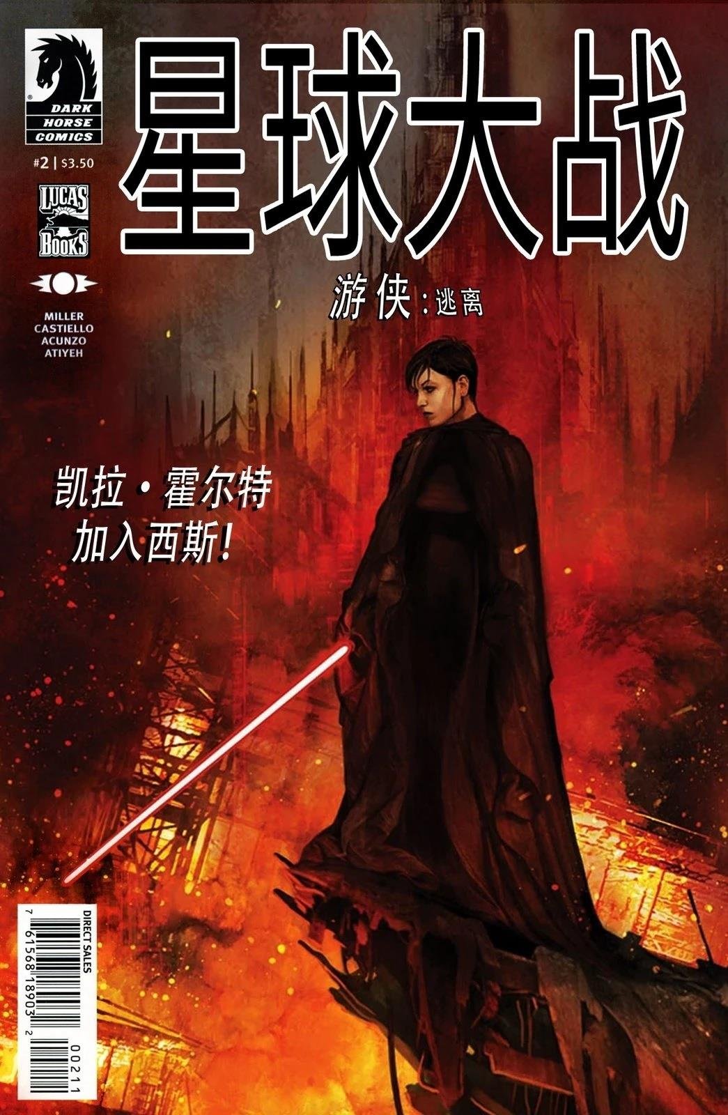第2话