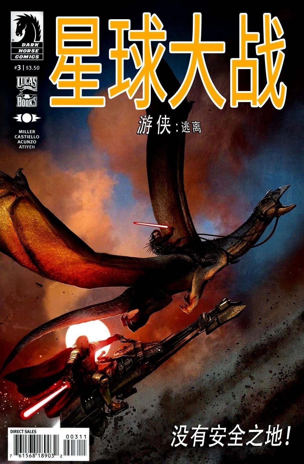 第3话