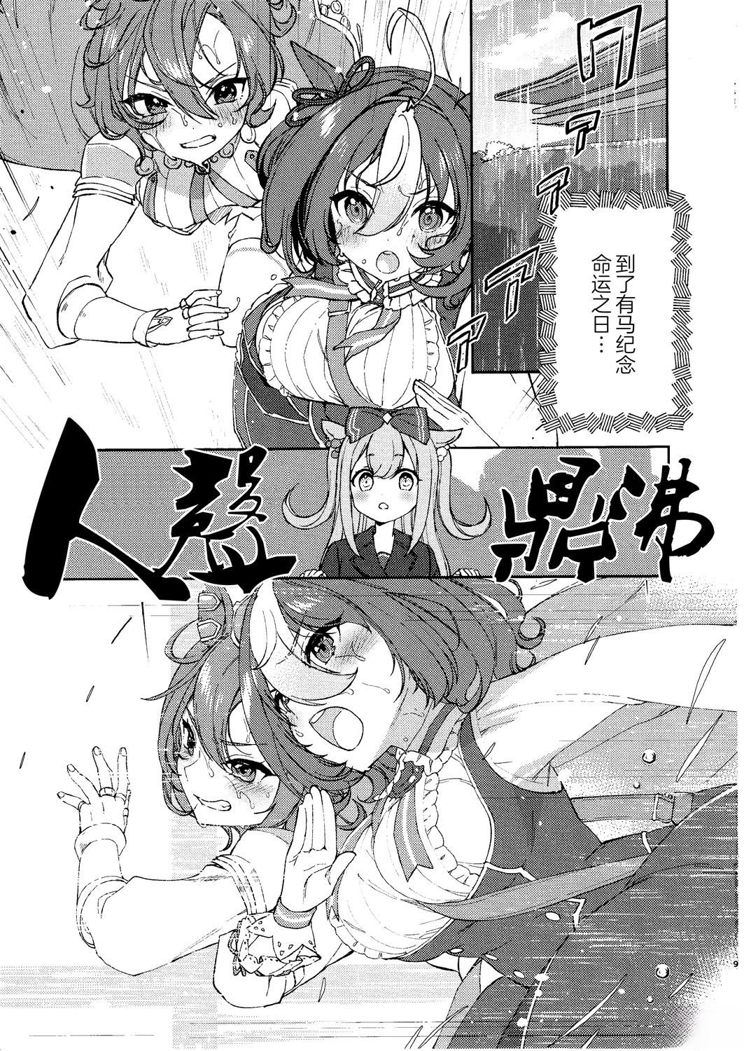 短篇